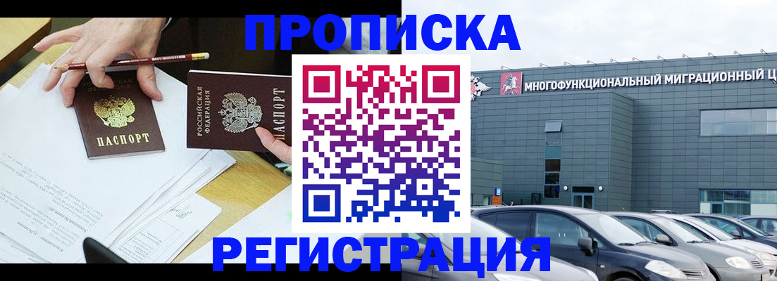 временная прописка в Костромской области