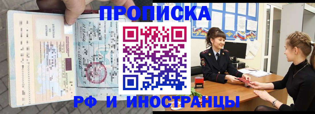 прописка законно в Костромской области