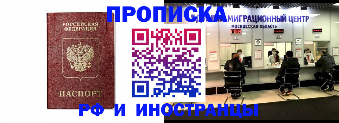 временная регистрация гарантия в Костромской области