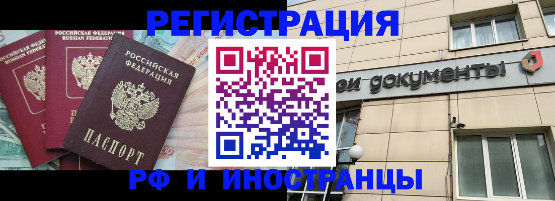 регистрация в Костромской области